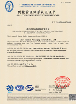 质量管理体系认证证书