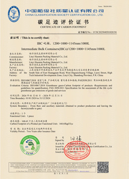 碳足迹评价证书